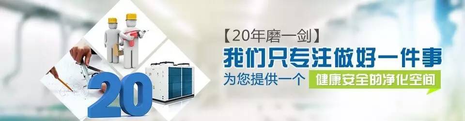 美克威爾無(wú)塵車(chē)間工程公司