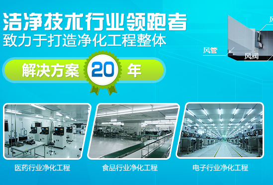 美克威爾凈化車間有什么優(yōu)勢？